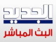 Aljadeed_live