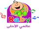 BABY_Live