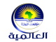 alamiya_sudan