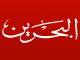albahra