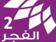 alfajr2
