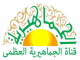 aljamahiriya