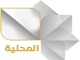 almahaliyah