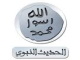 almajd_hadith