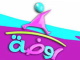 almajd_rawdha