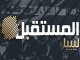 almustaqbal_lybia