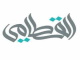 alqtami