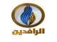 alrafidain