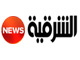 asharqiyanews