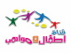 atfalwamwaheb