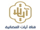 ayat
