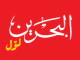 bahrainlawal
