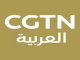cgtn
