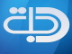 dijlah