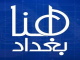 hona_baghdad_live