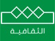 thaqafeyyah