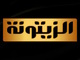 tun