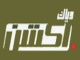 weyyak_action
