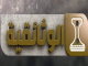 yemen_doc